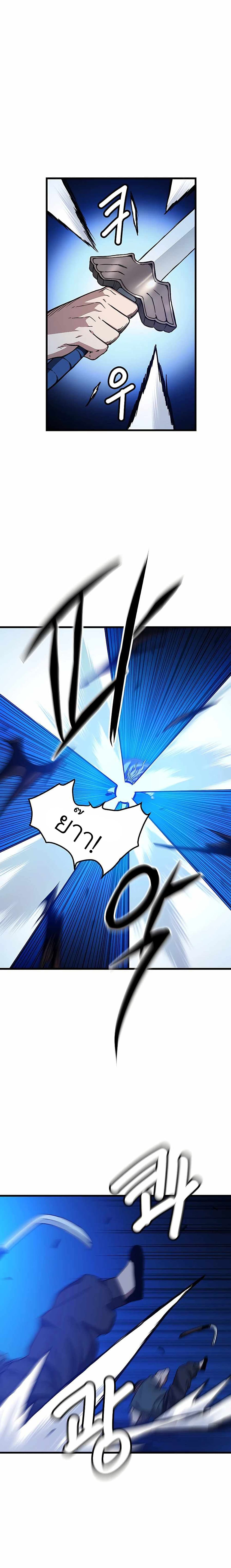 I Am Possessed by the Sword God 29 20